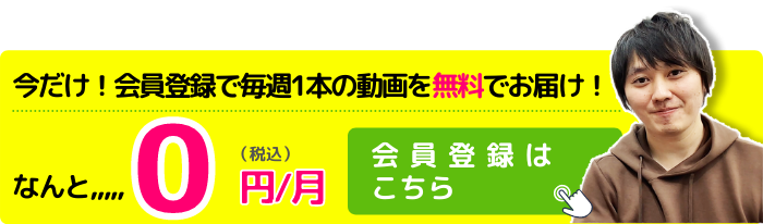 中学受験のミカタ無料会員