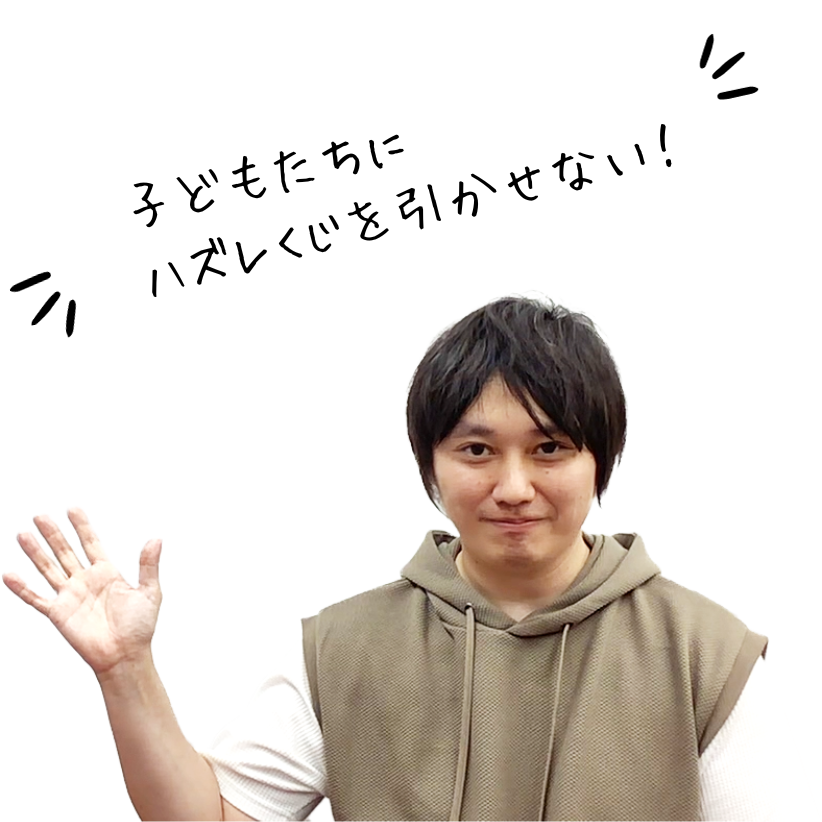 中学受験のミカタ　根木大輔